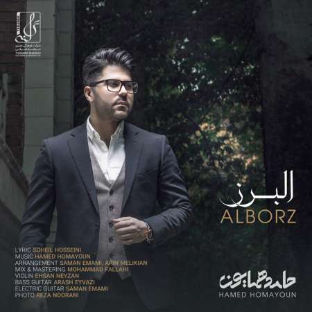 Hamed Homayoun – Heyhat
